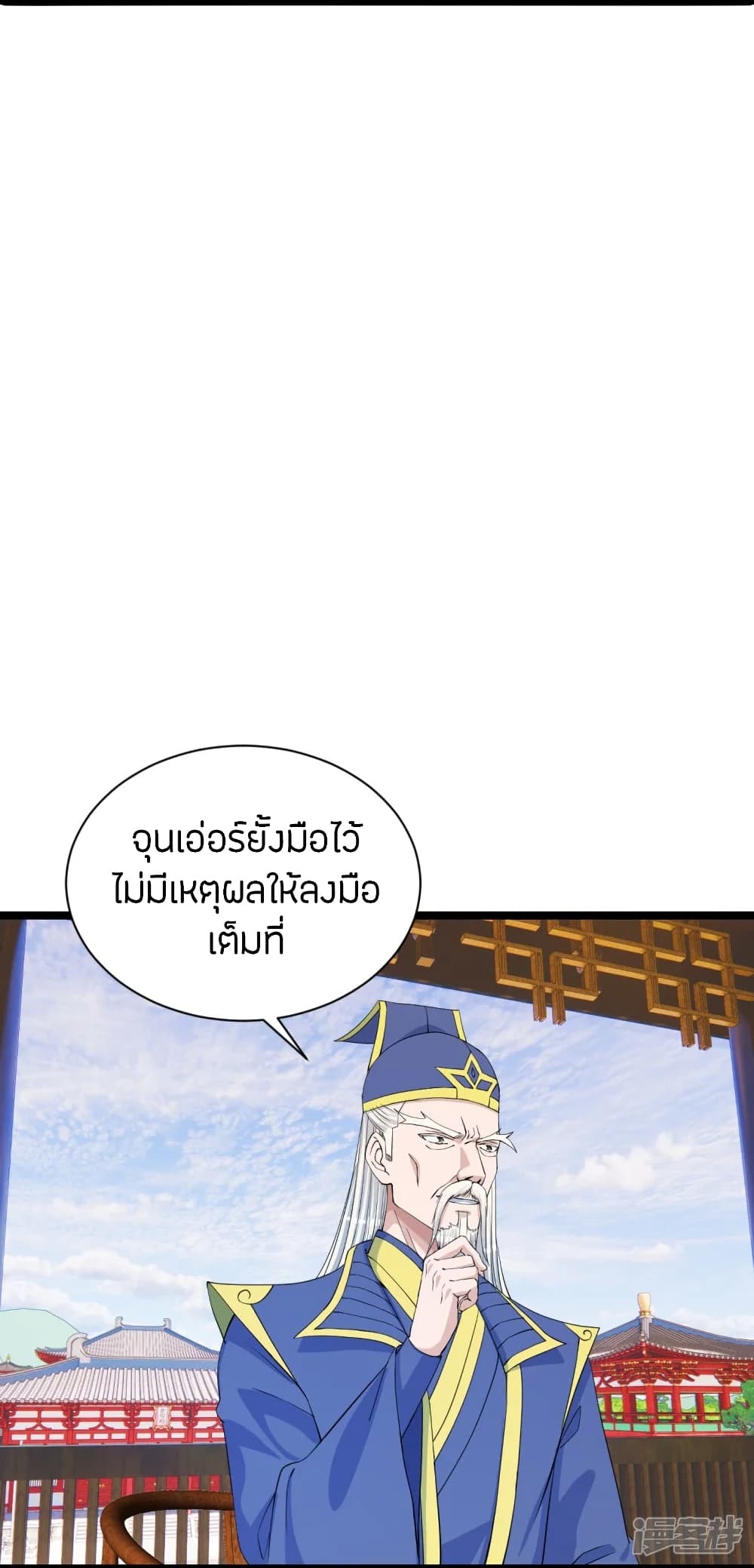 Banished Disciple’s Counterattack 245 46